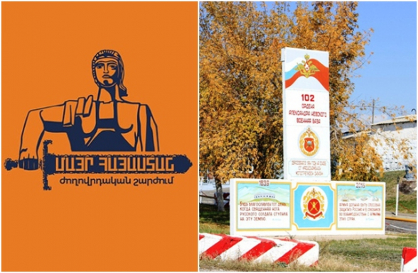 В защиту Республики Армения